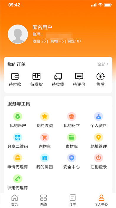 中臻宜康 v1.1.4 3