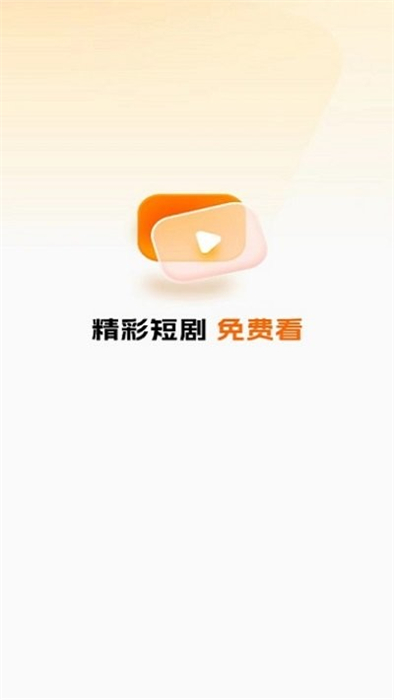 夢顏劇場 v1.0.0 安卓版 0