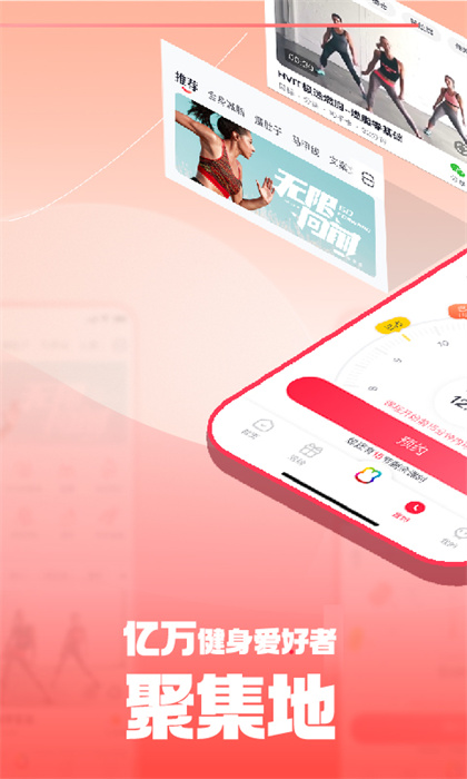 月野兔運動 v1.7.683 安卓版 2