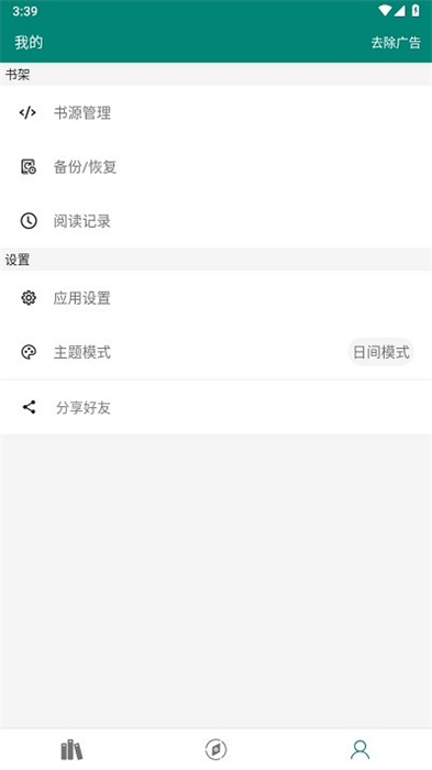 書(shū)海 v2.1.5 安卓版 1