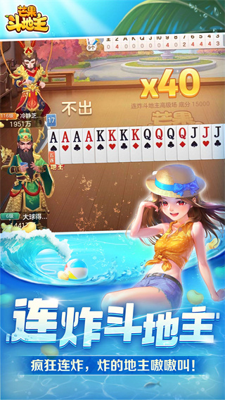 芒果斗地主贏話費完整版 v8.3.5 安卓版 2