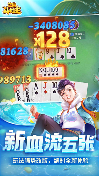 芒果斗地主贏話費完整版 v8.3.5 安卓版 0