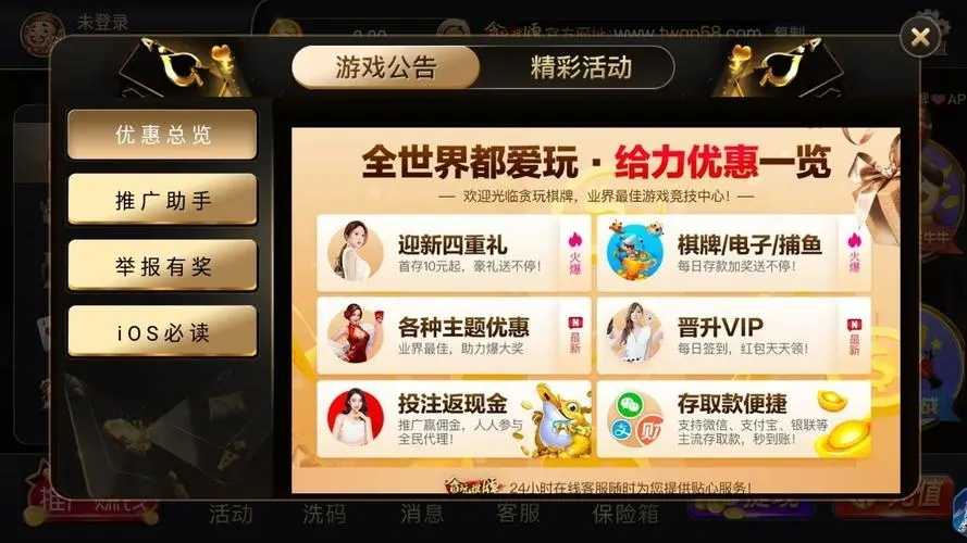 貪玩娛樂2024最新版本 v9.0 安卓版 1