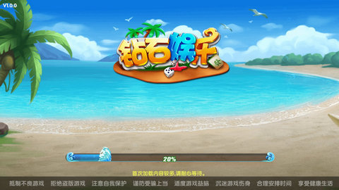 钻石棋牌2024最新版 v7.0.0 安卓版0