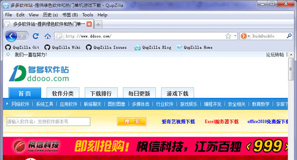 QupZilla瀏覽器 v2.2.6 官方版 2