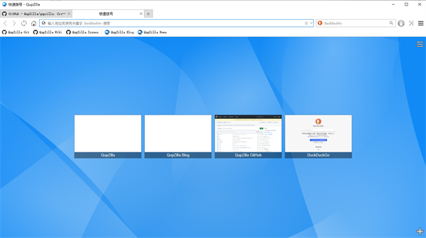 QupZilla瀏覽器 v2.2.6 官方版 3