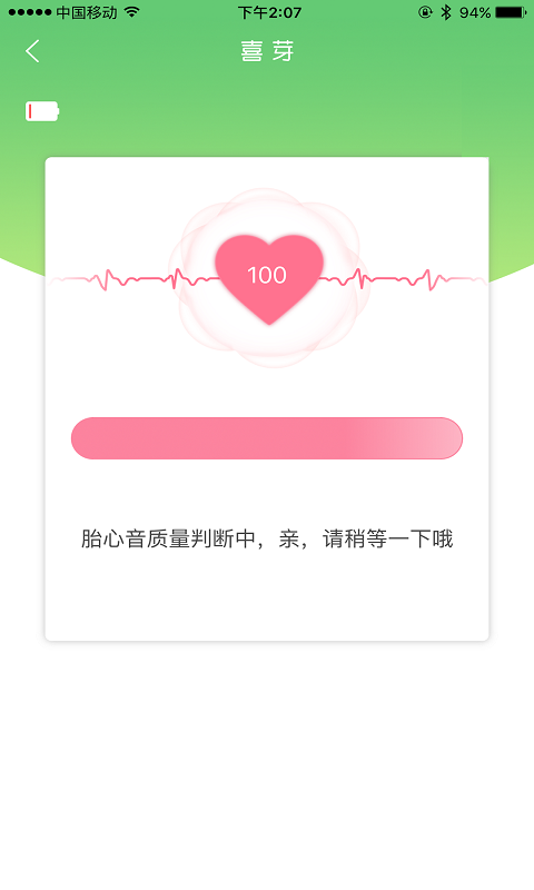 喜芽 v1.2.48 安卓版 1