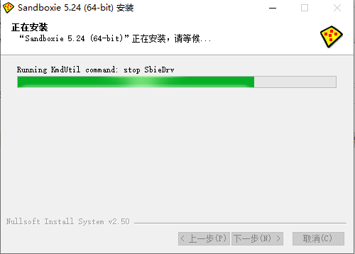 沙盤(pán)sandboxie軟件 v5.66.2 中文版 1