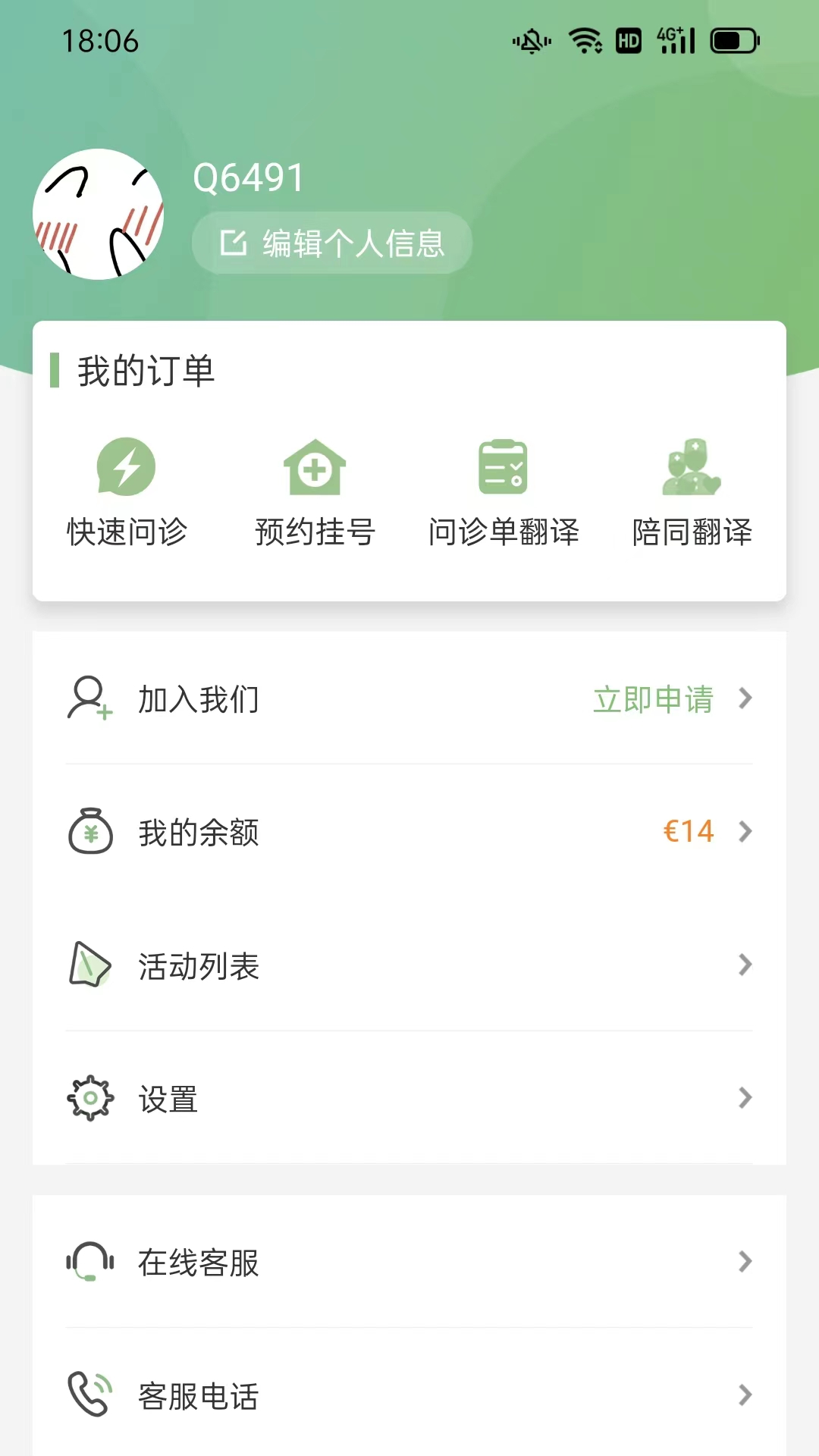 僑大夫app v1.0.24 安卓版 0