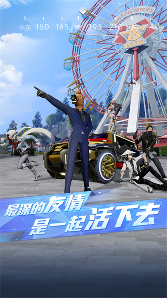 荒野行動uc平臺2