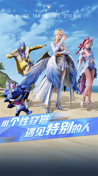 荒野行動全軍出擊游戲2