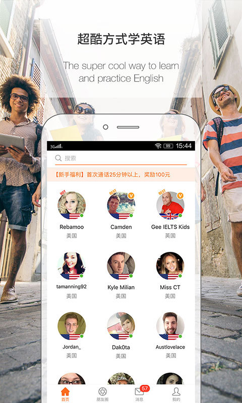 伴魚口語(英語口語陪練) v3.7.0550 安卓版 1