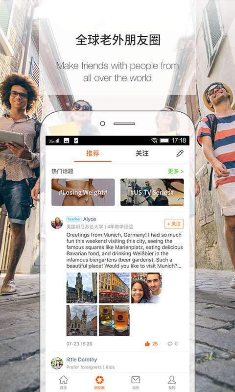 伴魚口語(英語口語陪練) v3.7.0550 安卓版 3