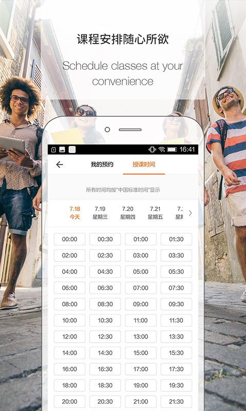 伴魚口語教師版最新版 v3.7.0550 安卓版 3