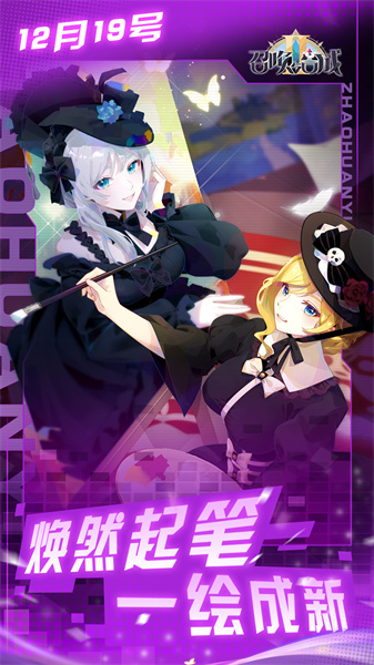 召喚與合成2華為版 v1.9.00 安卓版 2