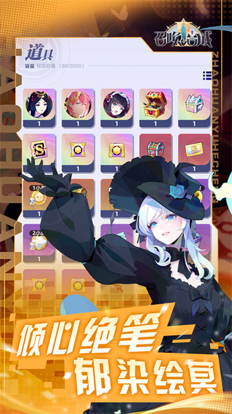 召喚與合成2九游版 v1.9.00 安卓版 1