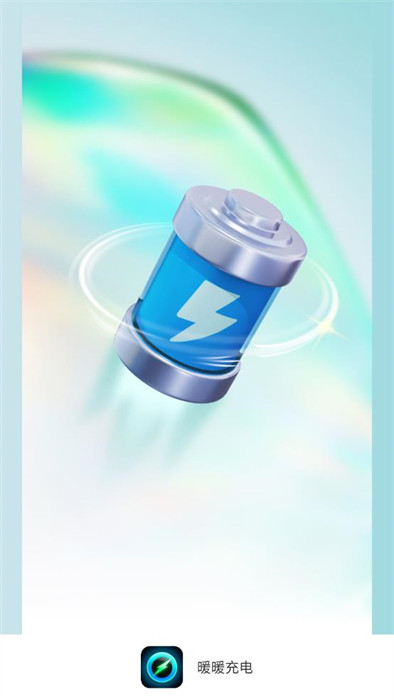 暖暖充電 v1.8.1.2 2