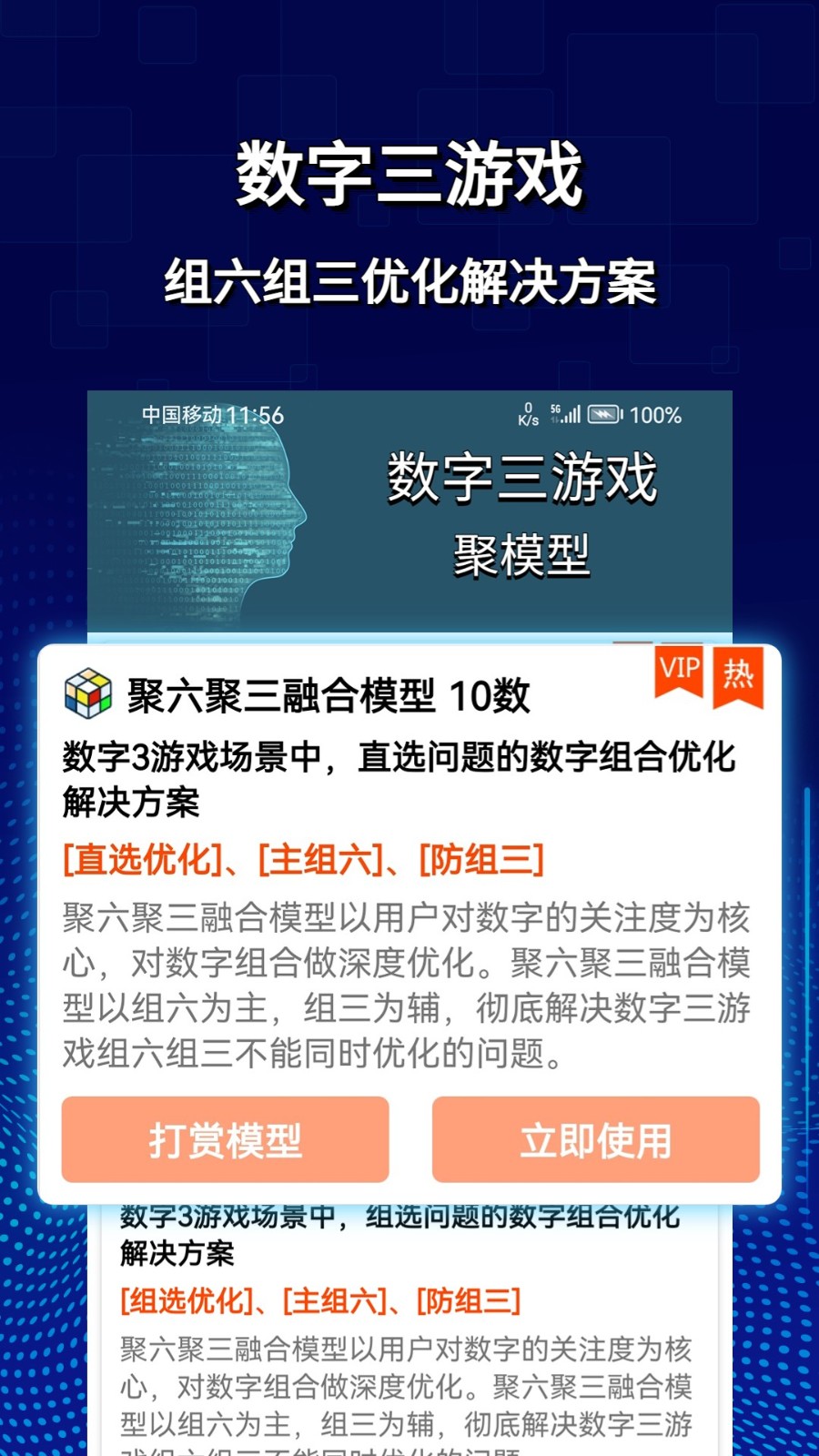 旋轉(zhuǎn)矩陣公式生成器 v2.3.9 安卓版 2