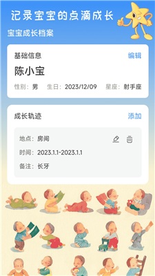 歲月印記 v1.0.0 最新版 0