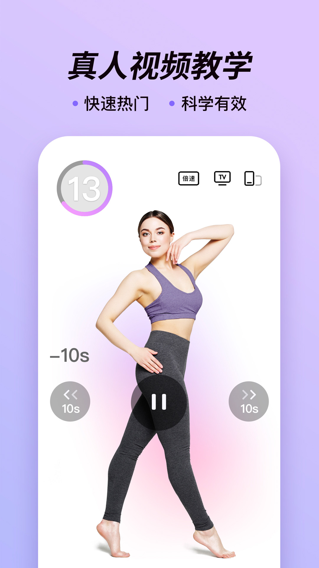 律動鼓點舞app v2.0.4 安卓版 1