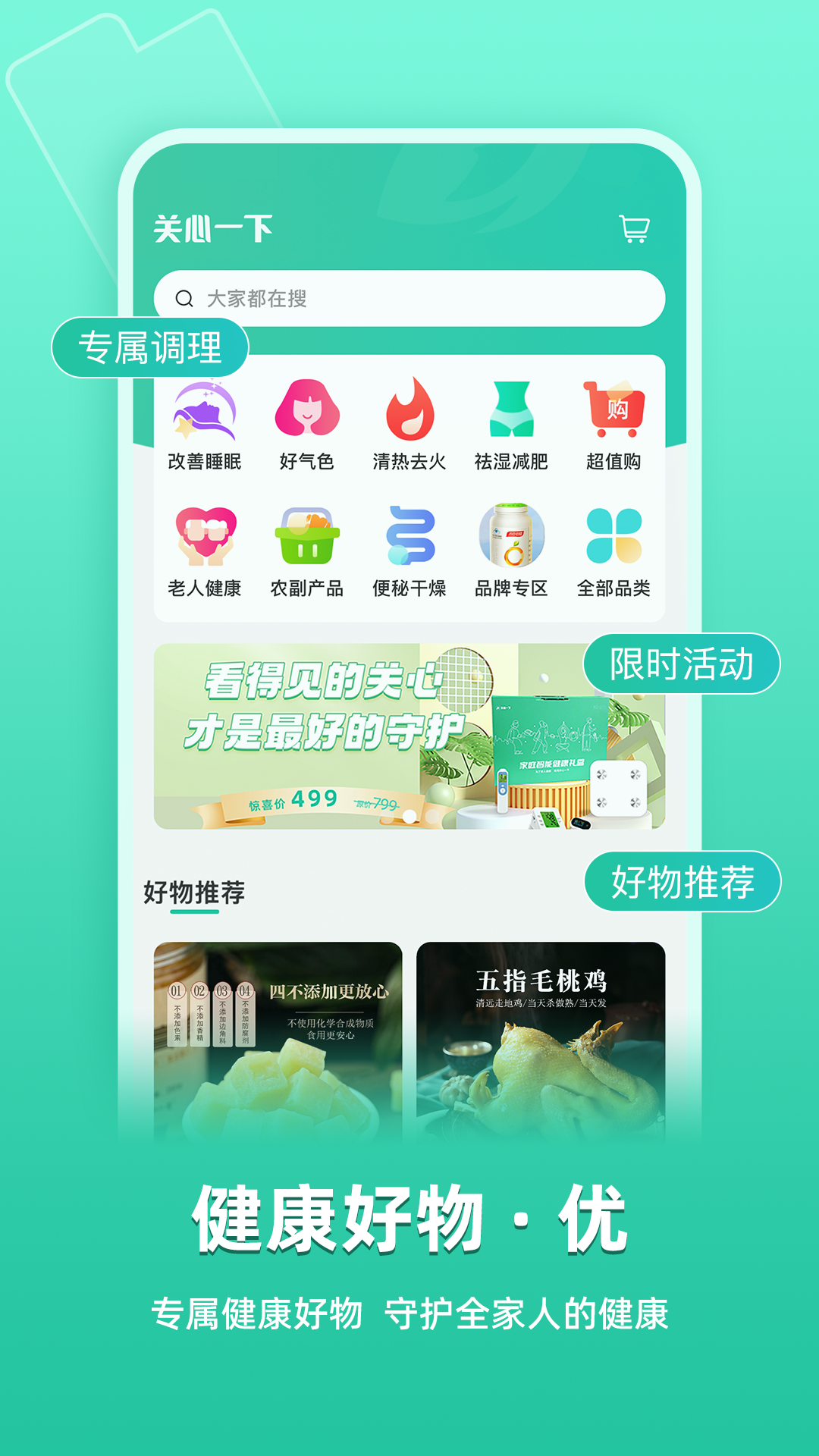 關(guān)心一下最新版 v3.5.8 安卓版 3