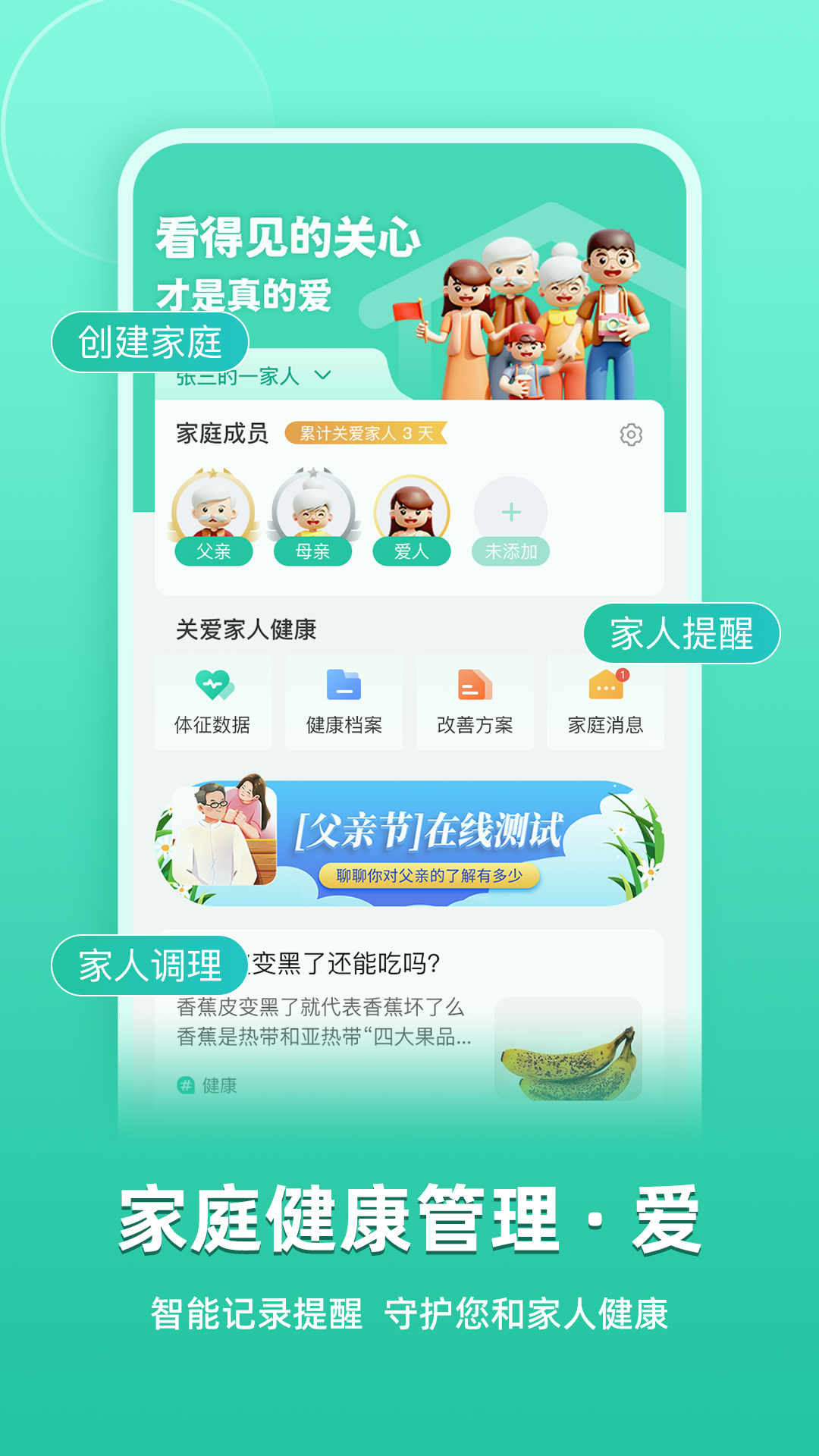 關(guān)心一下最新版 v3.5.8 安卓版 4
