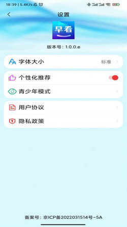 每日早看 v 1.1.1.a 安卓版 1