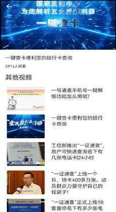 一號通查 v1.1 手機版 1
