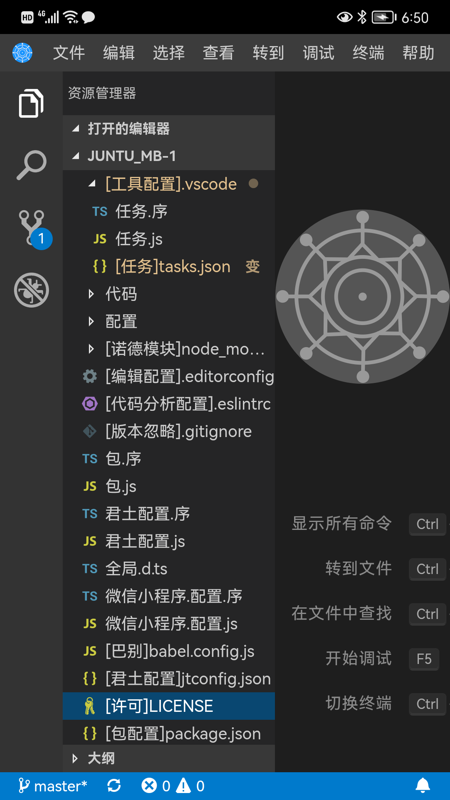 君土手機(jī)版(母語編程) v1.2.9 安卓版 1