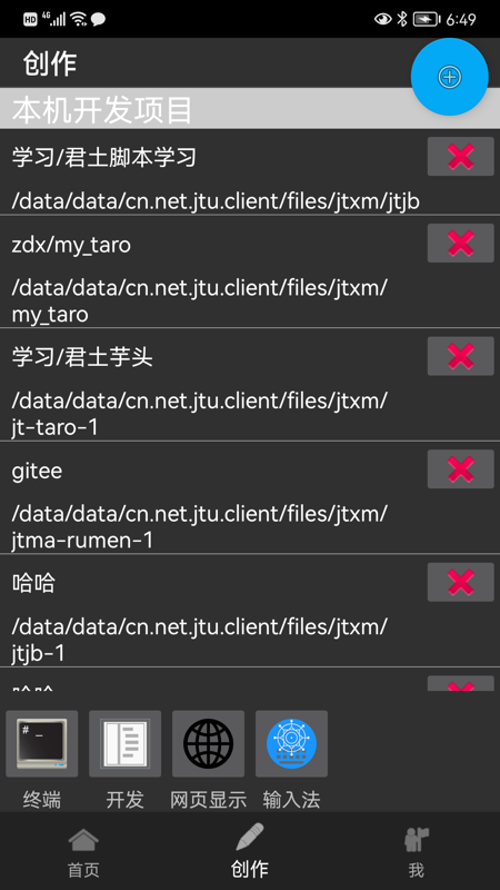 君土手機(jī)版(母語編程) v1.2.9 安卓版 0