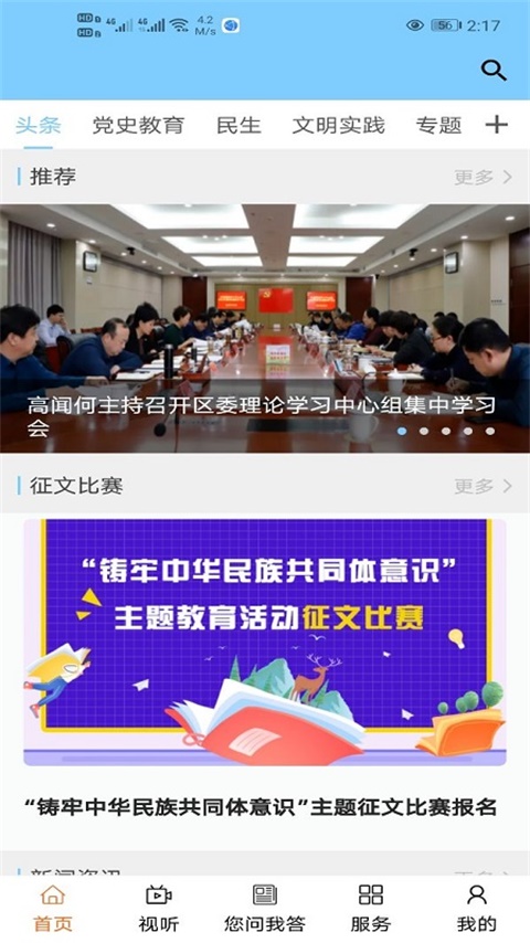 美麗石拐app最新版 v1.3.4 安卓版 2