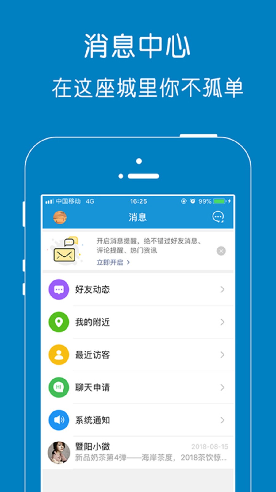 暨陽網app v6.5.0 最新版 2