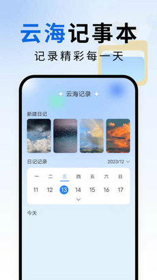 云海文件大師 v1.0.1 安卓版 1