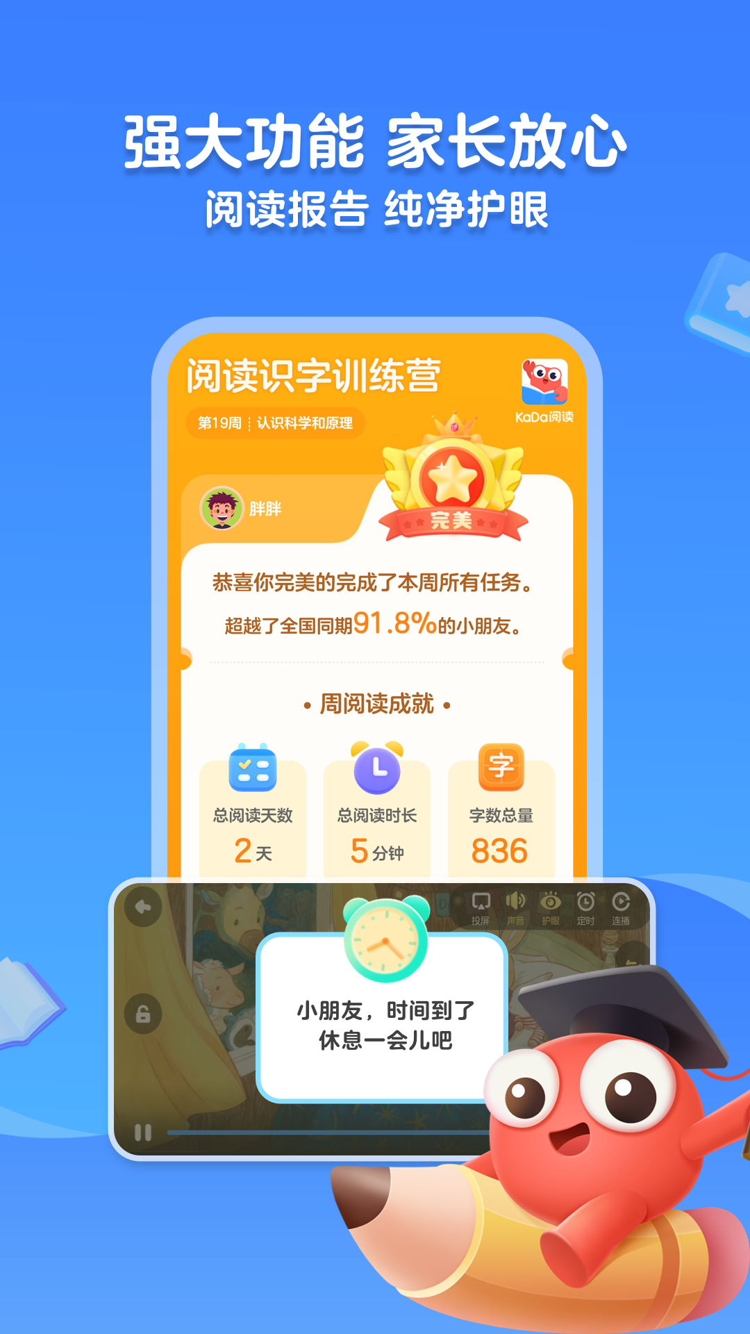 咔噠繪本親子版(KaDa故事) v8.18.1 安卓版 2