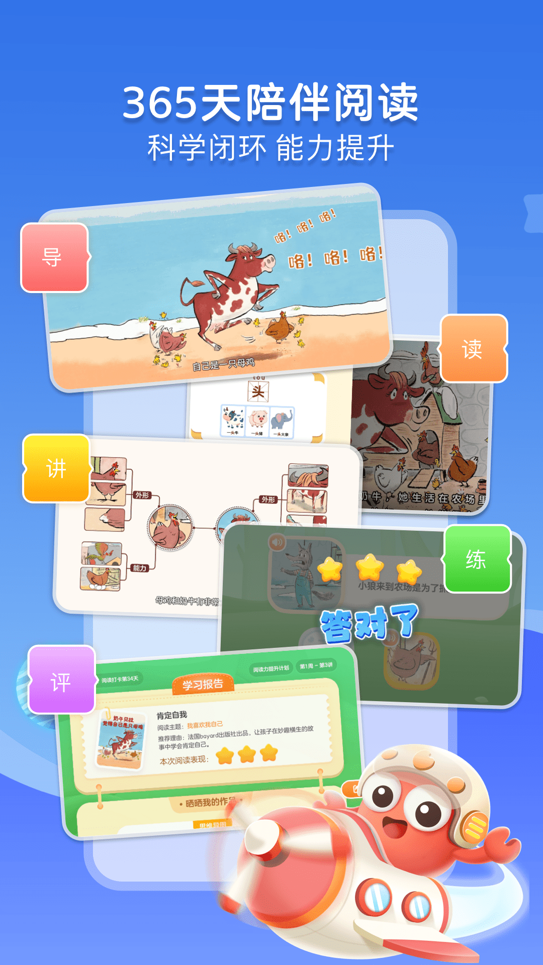 咔噠繪本親子版(KaDa故事) v8.18.1 安卓版 1