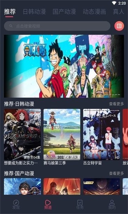 233動(dòng)漫 v1.0.0.0.0 安卓版 1