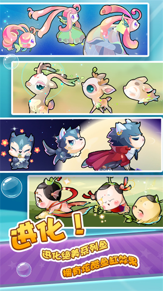 360開心水族箱 v11.9.504 安卓版 1