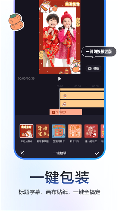 度咔剪輯蘋果手機(jī)版 v4.16.1 最新版 4