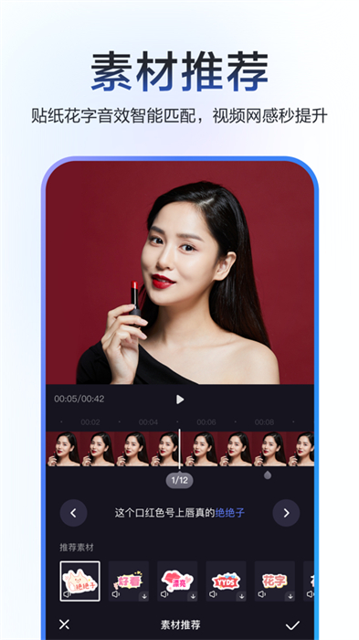 度咔剪輯蘋果手機(jī)版 v4.16.1 最新版 5