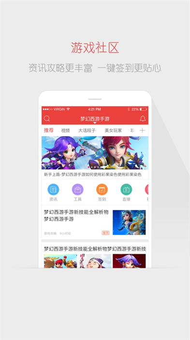 網(wǎng)易游戲論壇iphone版 v3.2.10 蘋果ios版 3