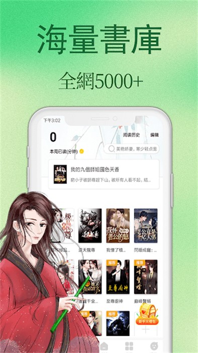 鳳梨小說 v1.0.47 安卓版 0
