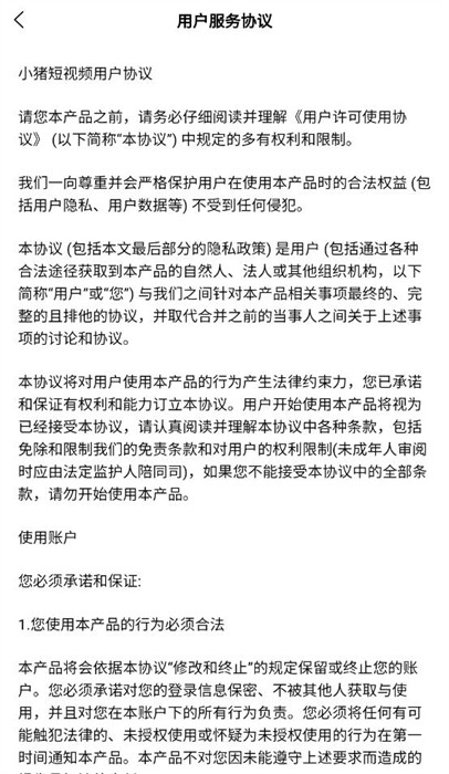 小豬惠選 v1.0.6 3