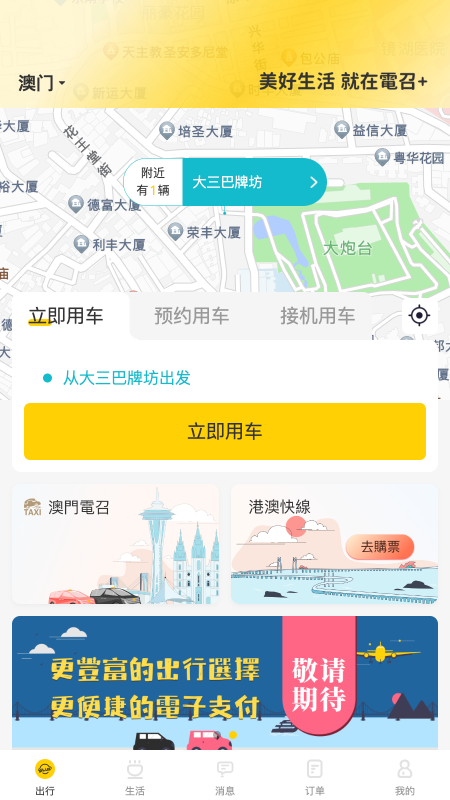 電召Plus v3.0.10 2