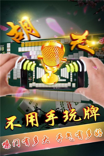 我愛花牌 v3.0.0 0