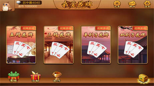 我愛花牌升級版 v4.0.0 手機(jī)版 1