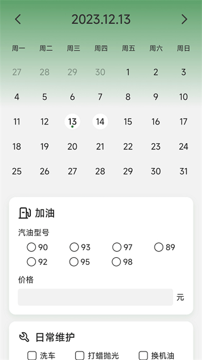電智領(lǐng)航 v2.0.2 安卓版 1