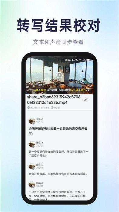 有聲有色最新版 v1.7.0 安卓版 1