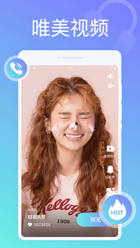 全民來(lái)電秀 v1.0.2 1