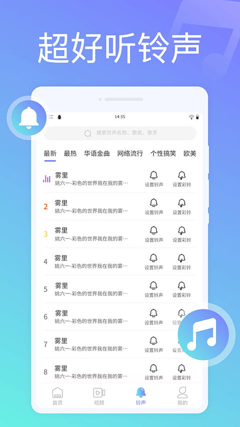 全民來(lái)電秀 v1.0.2 2