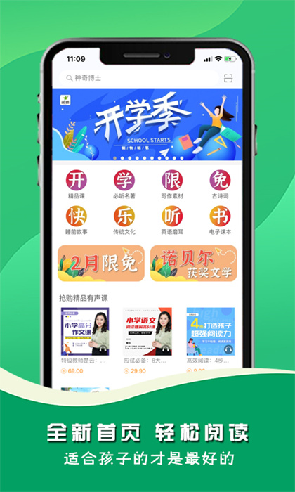 名師伴讀最新版 v2.120.055 安卓版 1